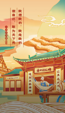 品牌合伙人招募